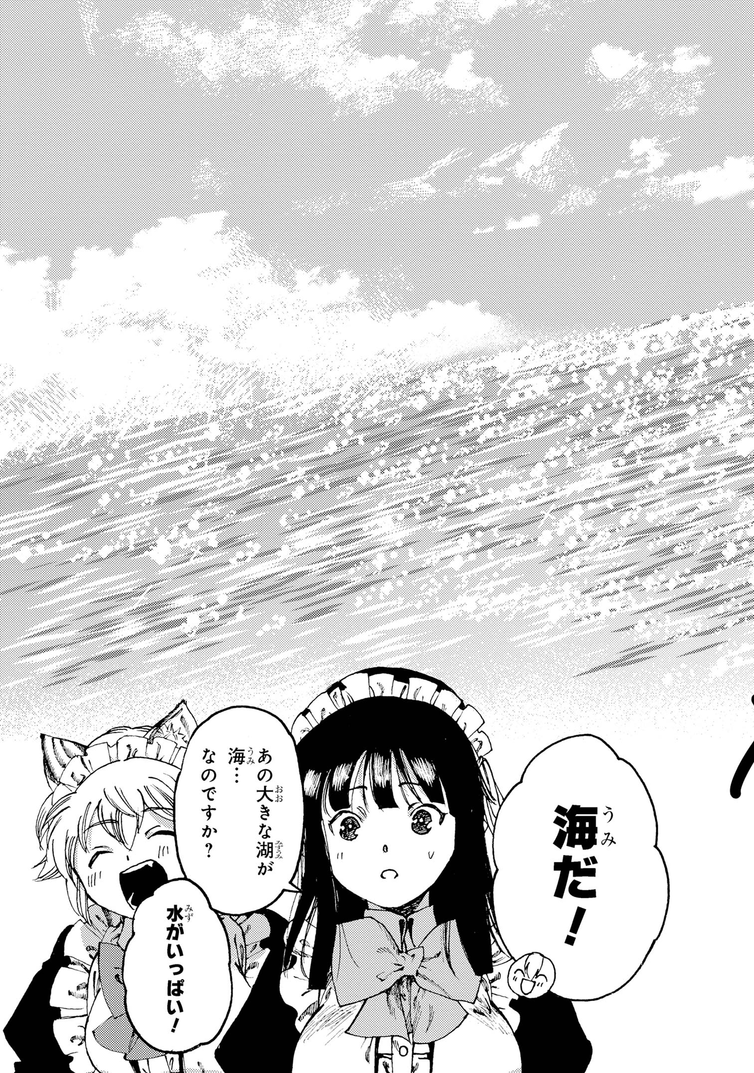 Tsuihou Sareta Tensei Koushaku wa, Henkyou de Nonbiri to Hata wo Tagayashitakatta ~Kuru nato Iunoni Ryoumin ga Takusan Kurukara Naisei Musou wo Suru koto ni~ - Chapter 28 - Page 7