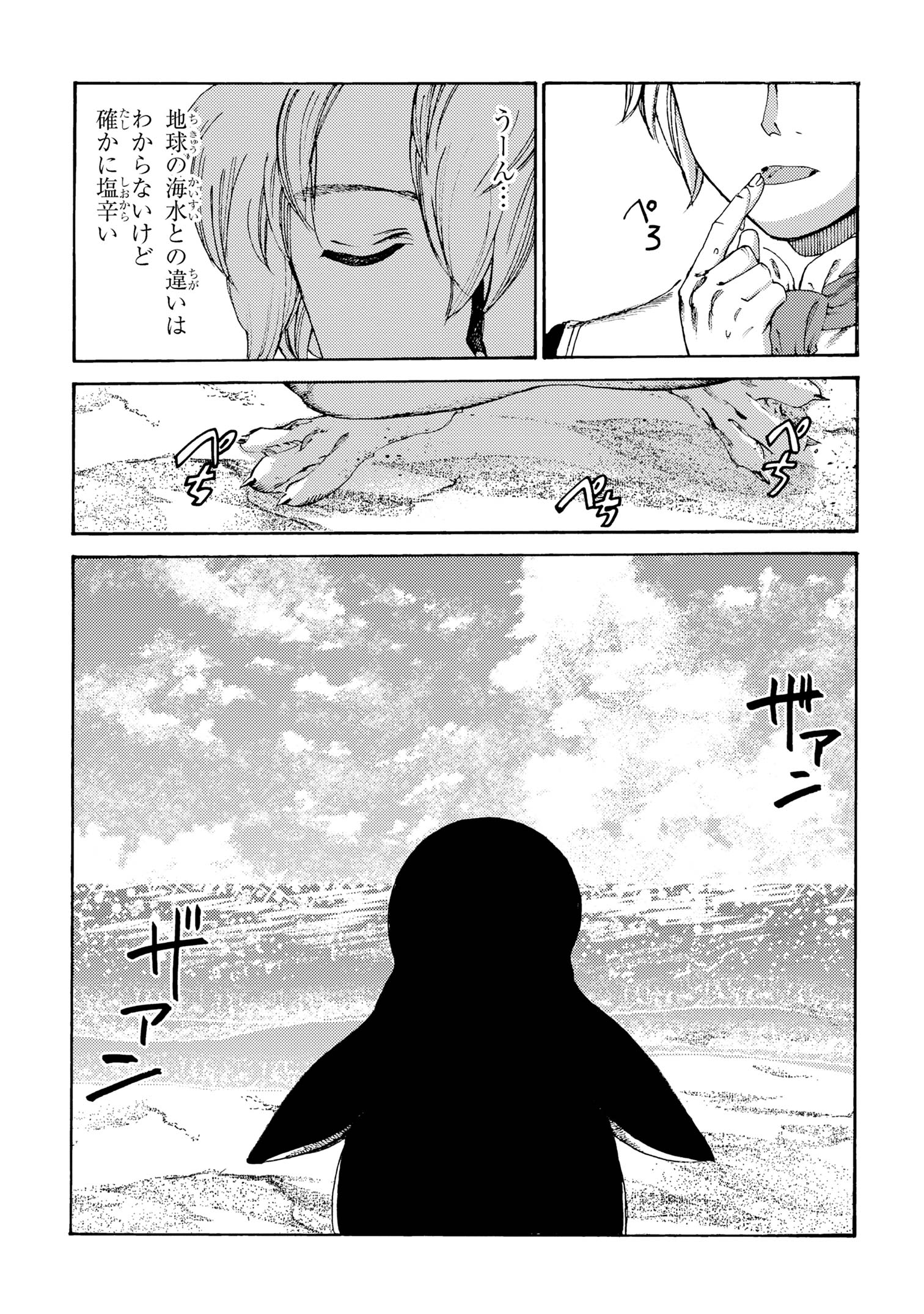 Tsuihou Sareta Tensei Koushaku wa, Henkyou de Nonbiri to Hata wo Tagayashitakatta ~Kuru nato Iunoni Ryoumin ga Takusan Kurukara Naisei Musou wo Suru koto ni~ - Chapter 28 - Page 9