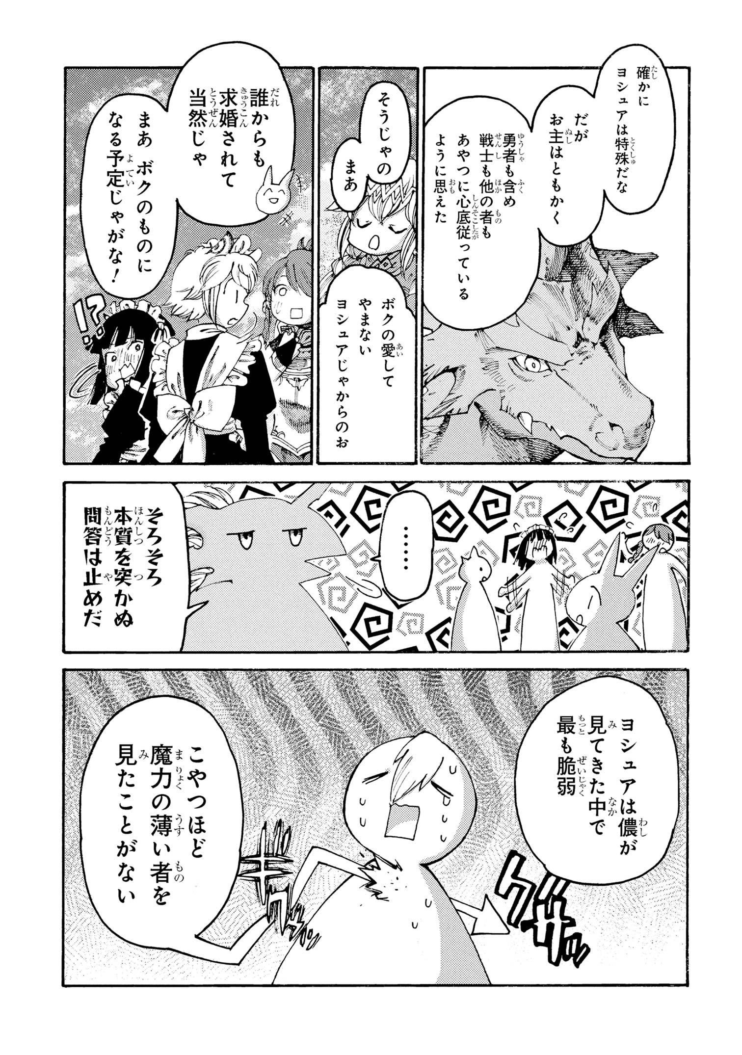 Tsuihou Sareta Tensei Koushaku wa, Henkyou de Nonbiri to Hata wo Tagayashitakatta ~Kuru nato Iunoni Ryoumin ga Takusan Kurukara Naisei Musou wo Suru koto ni~ - Chapter 29 - Page 11