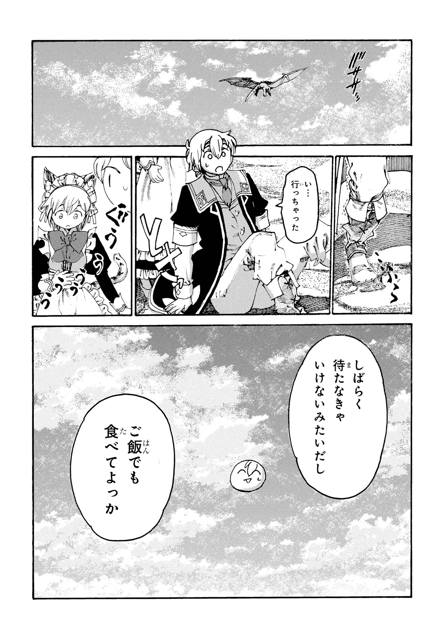 Tsuihou Sareta Tensei Koushaku wa, Henkyou de Nonbiri to Hata wo Tagayashitakatta ~Kuru nato Iunoni Ryoumin ga Takusan Kurukara Naisei Musou wo Suru koto ni~ - Chapter 29 - Page 20