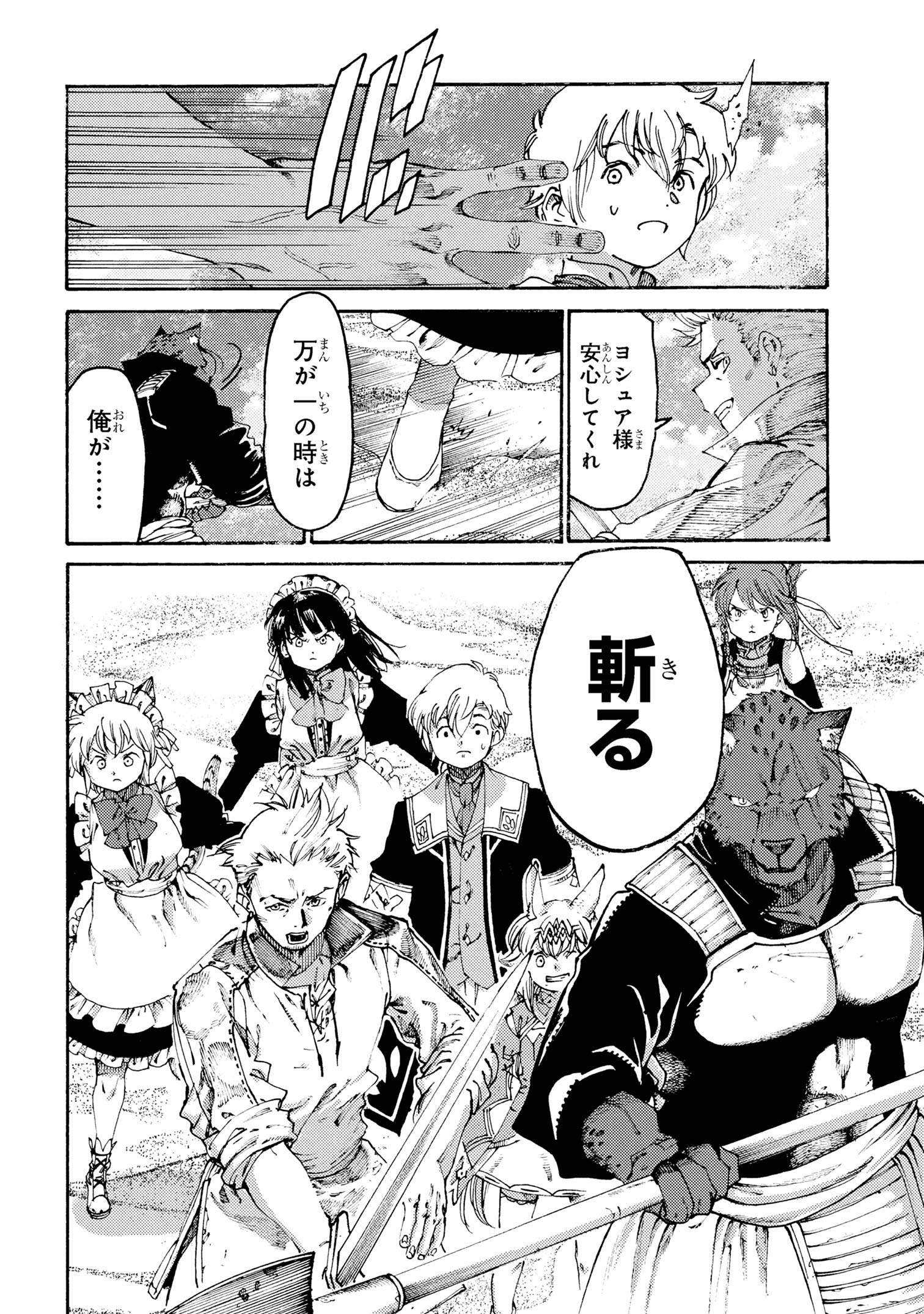 Tsuihou Sareta Tensei Koushaku wa, Henkyou de Nonbiri to Hata wo Tagayashitakatta ~Kuru nato Iunoni Ryoumin ga Takusan Kurukara Naisei Musou wo Suru koto ni~ - Chapter 29 - Page 6