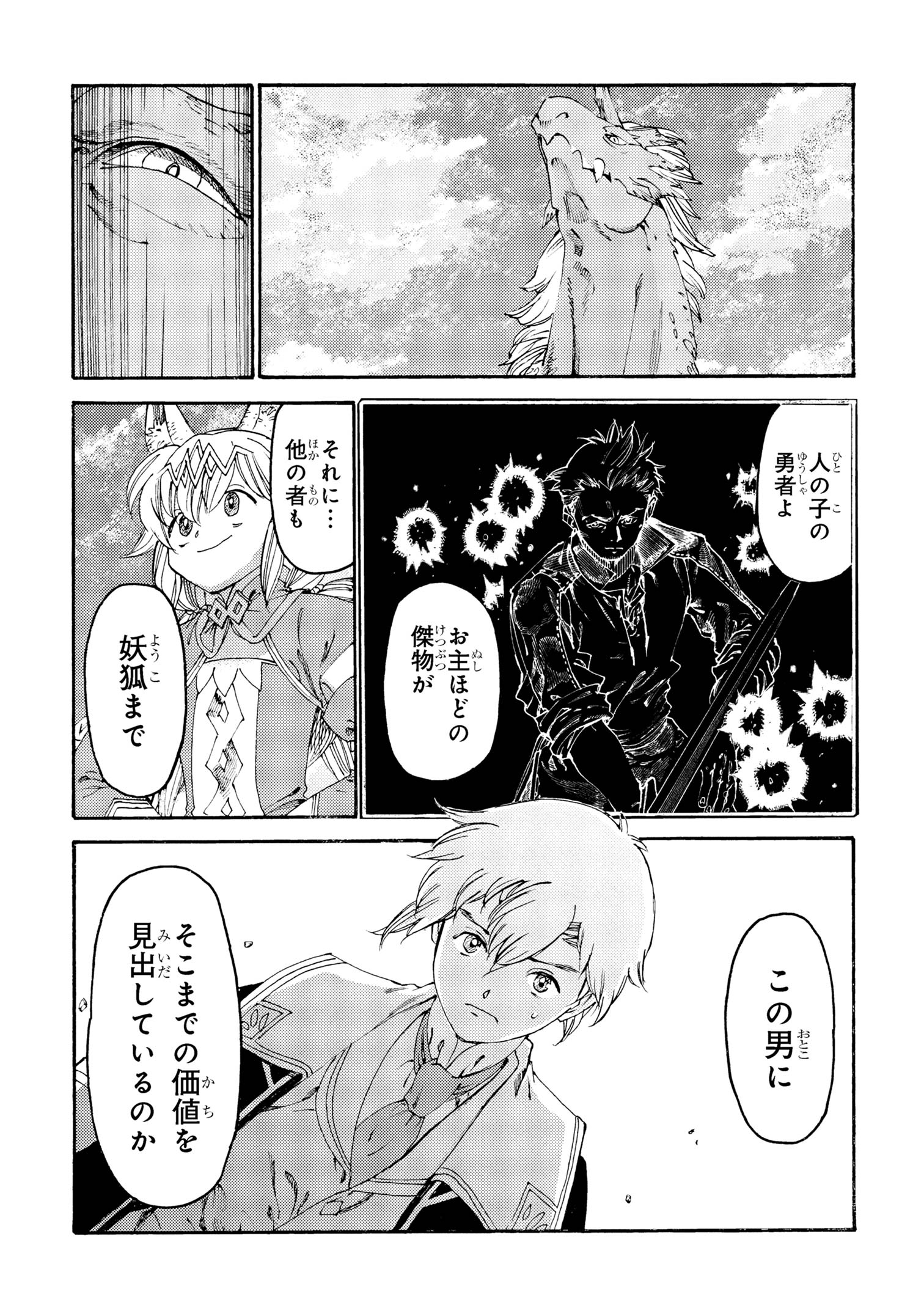 Tsuihou Sareta Tensei Koushaku wa, Henkyou de Nonbiri to Hata wo Tagayashitakatta ~Kuru nato Iunoni Ryoumin ga Takusan Kurukara Naisei Musou wo Suru koto ni~ - Chapter 29 - Page 7