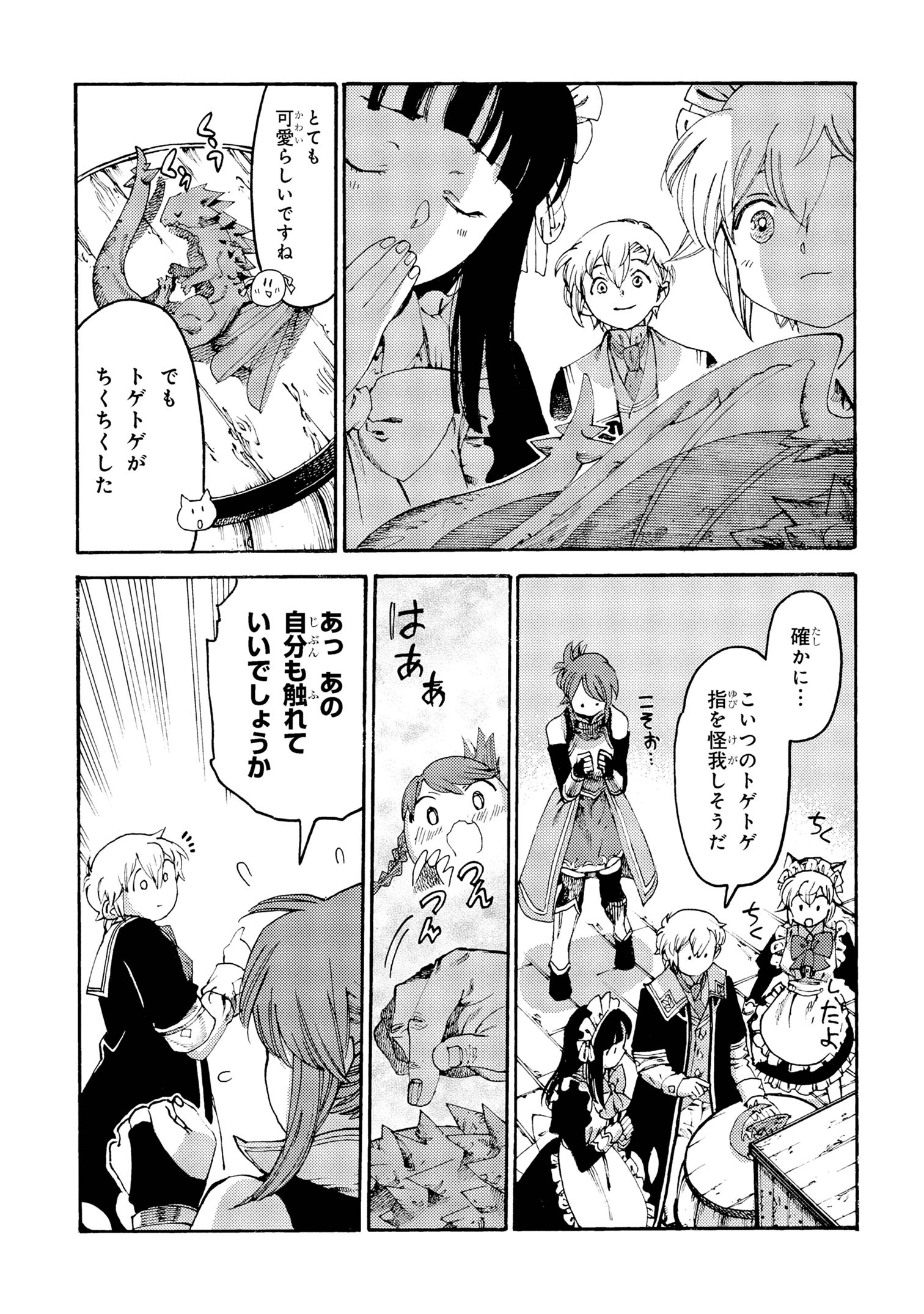 Tsuihou Sareta Tensei Koushaku wa, Henkyou de Nonbiri to Hata wo Tagayashitakatta ~Kuru nato Iunoni Ryoumin ga Takusan Kurukara Naisei Musou wo Suru koto ni~ - Chapter 30 - Page 7