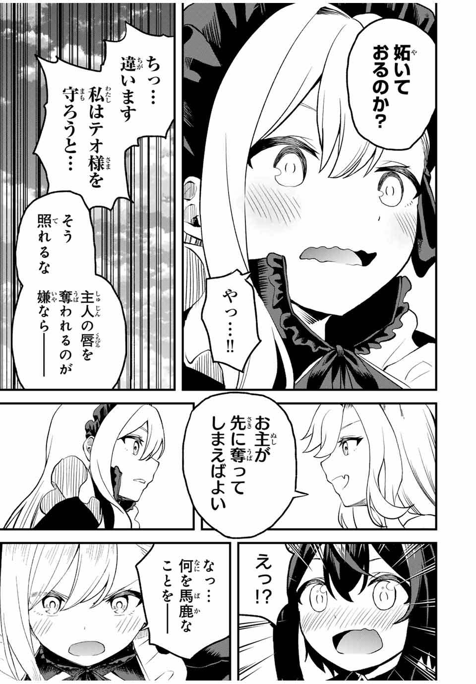 Tsuihou Sareta Tensei Ouji, Jidou Seisaku Auto Craft Sill de Ryouchi wo Bakusoku de Saikyou no Mura wo Tsukutte Shimau - Chapter 13 - Page 11