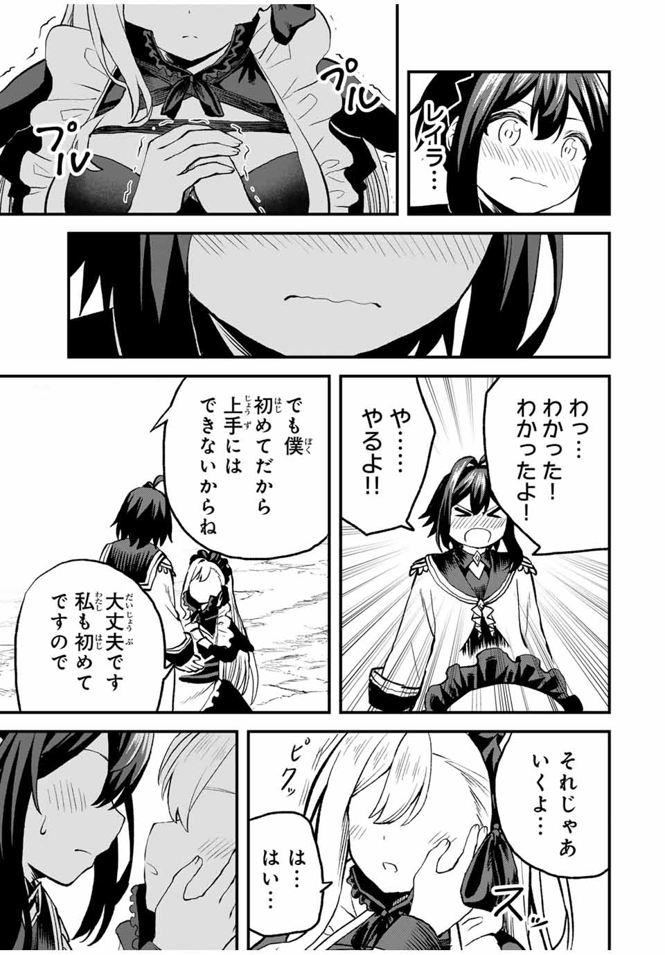 Tsuihou Sareta Tensei Ouji, Jidou Seisaku Auto Craft Sill de Ryouchi wo Bakusoku de Saikyou no Mura wo Tsukutte Shimau - Chapter 13 - Page 15