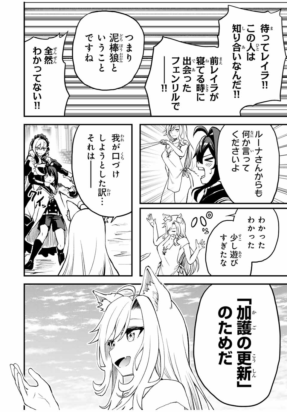 Tsuihou Sareta Tensei Ouji, Jidou Seisaku Auto Craft Sill de Ryouchi wo Bakusoku de Saikyou no Mura wo Tsukutte Shimau - Chapter 13 - Page 8