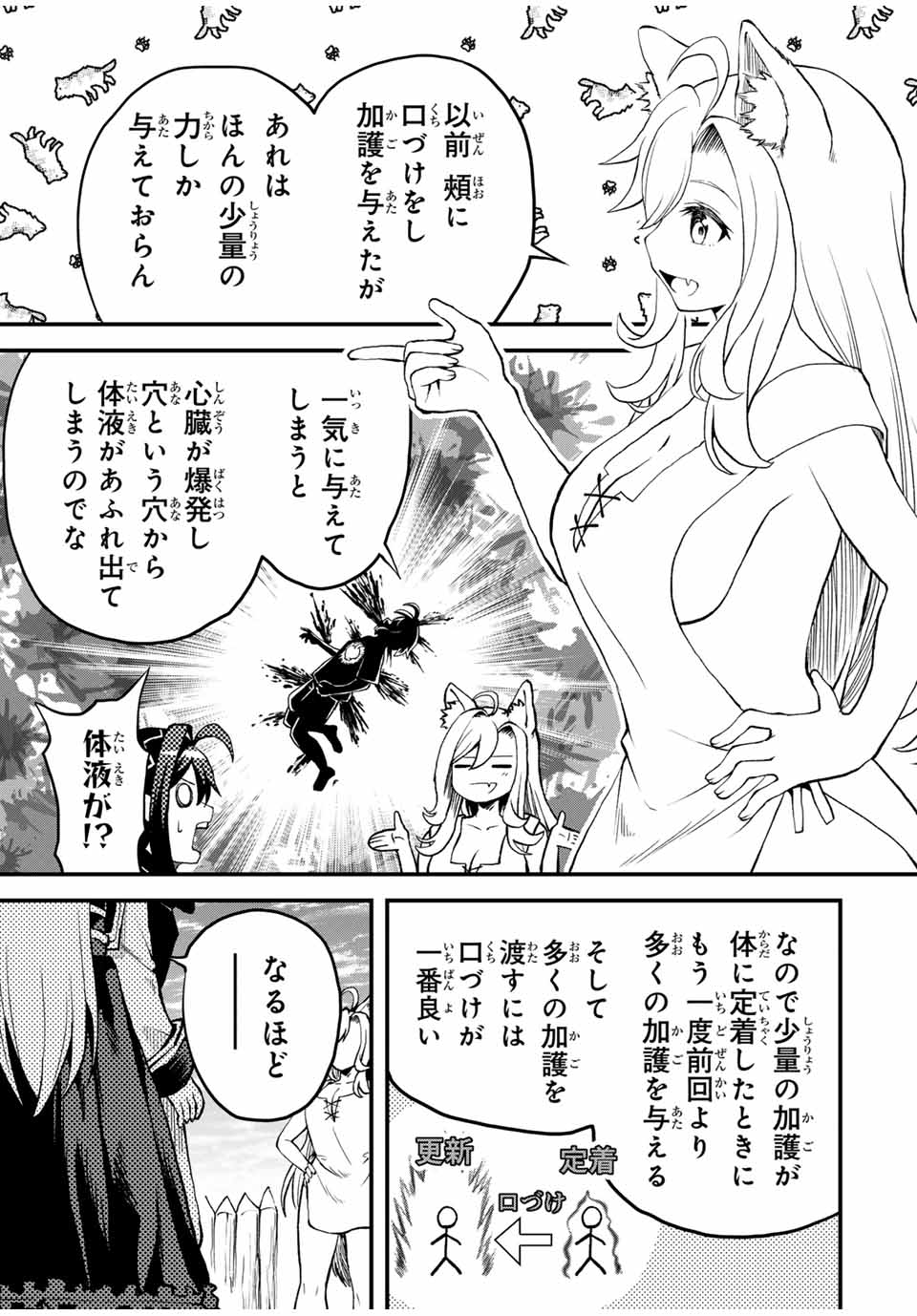 Tsuihou Sareta Tensei Ouji, Jidou Seisaku Auto Craft Sill de Ryouchi wo Bakusoku de Saikyou no Mura wo Tsukutte Shimau - Chapter 13 - Page 9