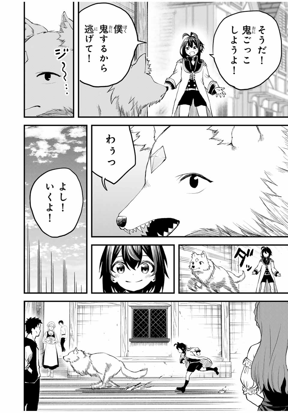 Tsuihou Sareta Tensei Ouji, Jidou Seisaku Auto Craft Sill de Ryouchi wo Bakusoku de Saikyou no Mura wo Tsukutte Shimau - Chapter 14 - Page 14