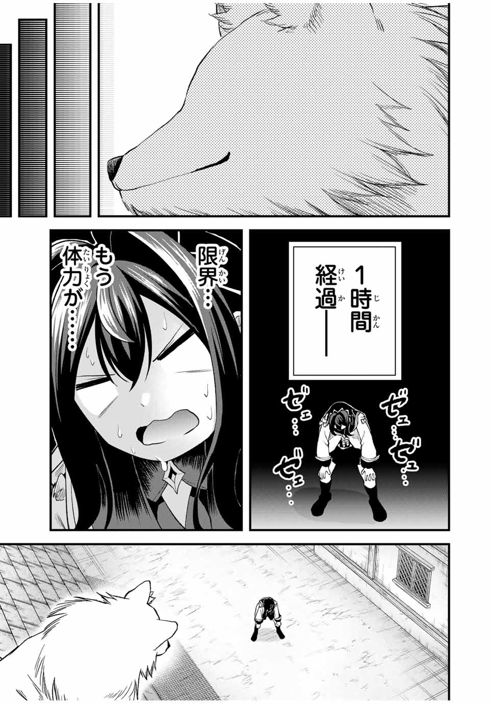 Tsuihou Sareta Tensei Ouji, Jidou Seisaku Auto Craft Sill de Ryouchi wo Bakusoku de Saikyou no Mura wo Tsukutte Shimau - Chapter 14 - Page 17