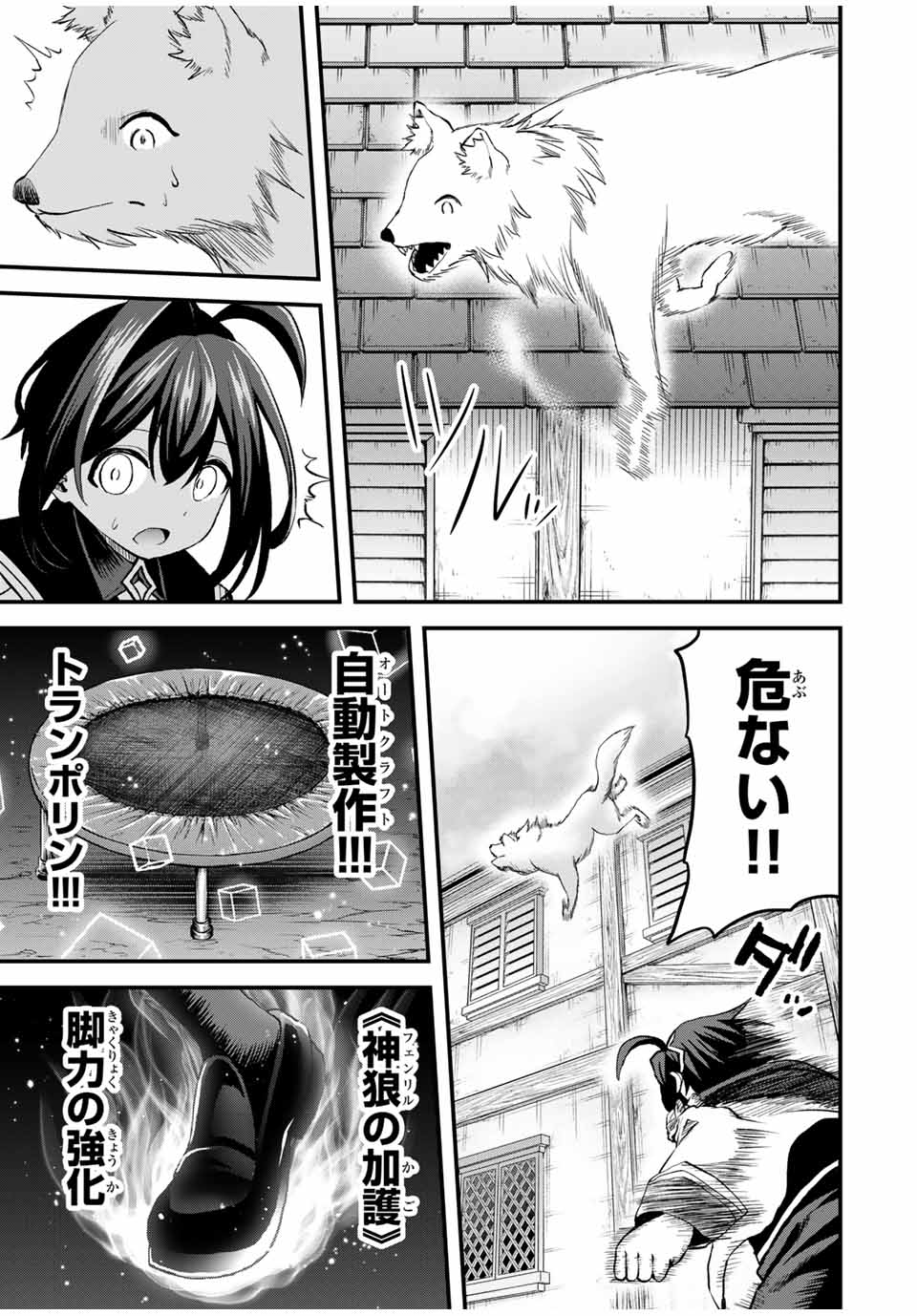 Tsuihou Sareta Tensei Ouji, Jidou Seisaku Auto Craft Sill de Ryouchi wo Bakusoku de Saikyou no Mura wo Tsukutte Shimau - Chapter 14 - Page 19