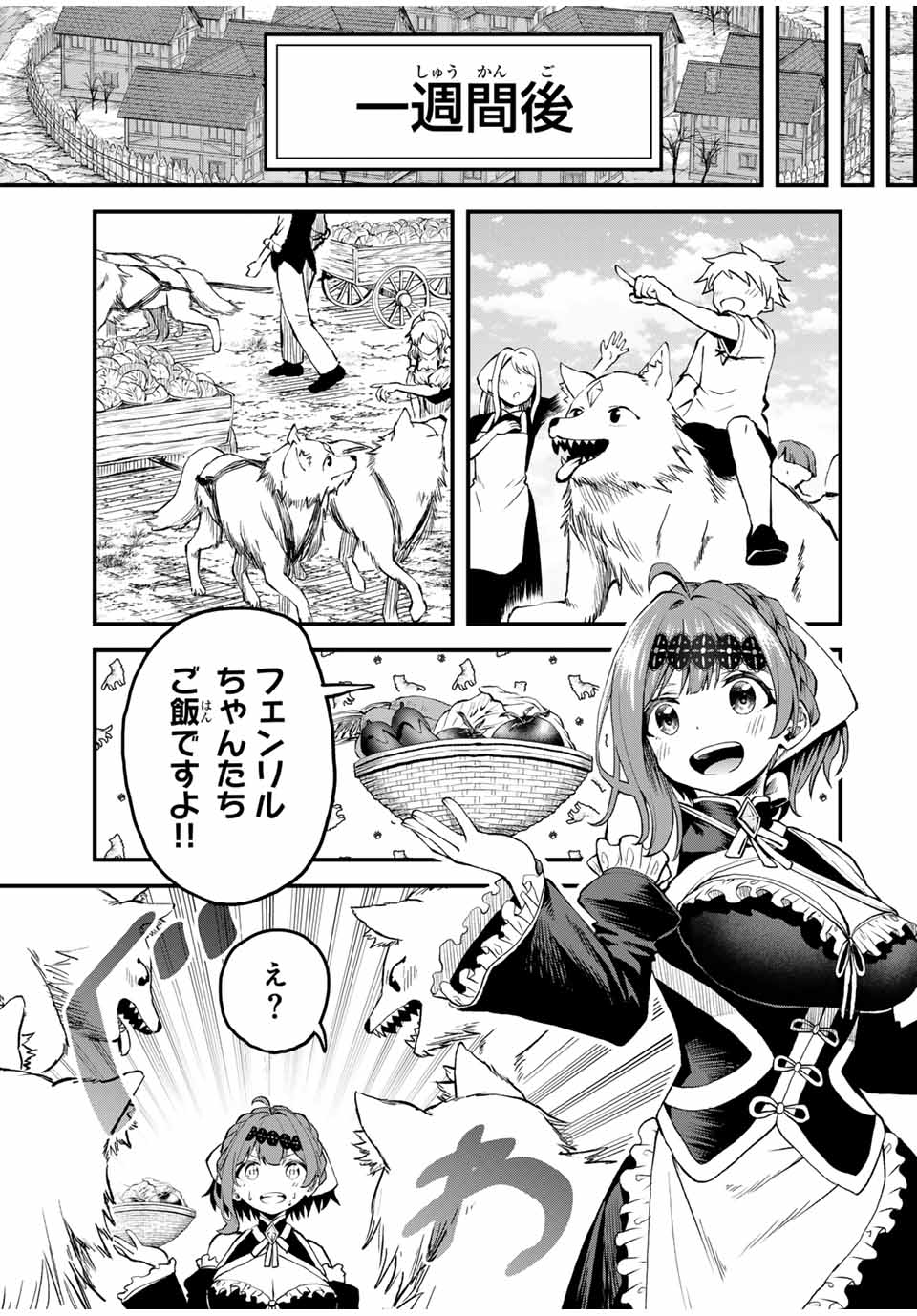 Tsuihou Sareta Tensei Ouji, Jidou Seisaku Auto Craft Sill de Ryouchi wo Bakusoku de Saikyou no Mura wo Tsukutte Shimau - Chapter 14 - Page 5