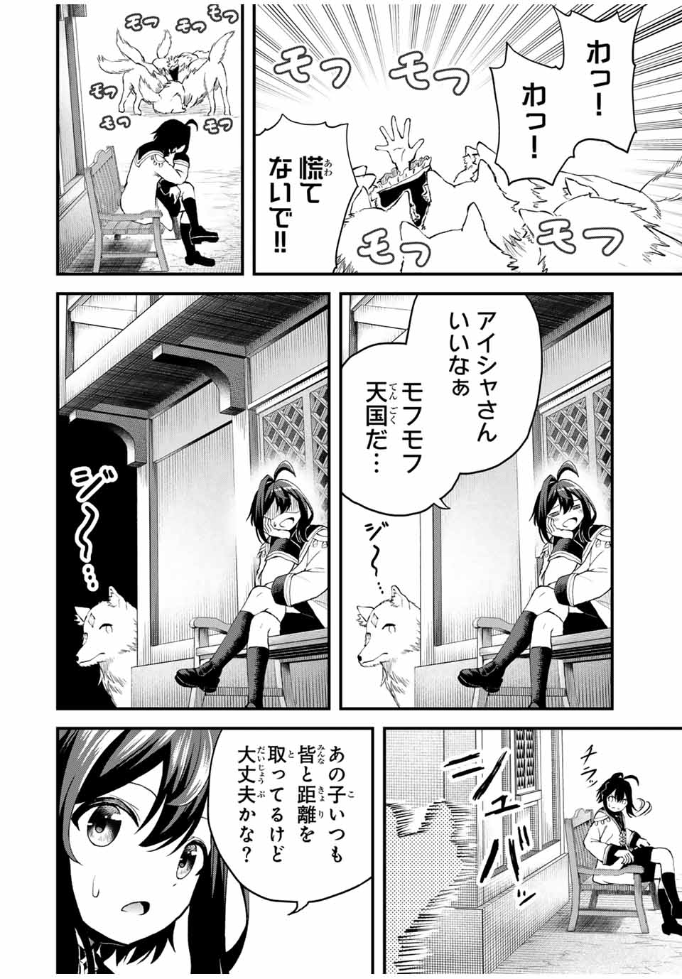 Tsuihou Sareta Tensei Ouji, Jidou Seisaku Auto Craft Sill de Ryouchi wo Bakusoku de Saikyou no Mura wo Tsukutte Shimau - Chapter 14 - Page 6