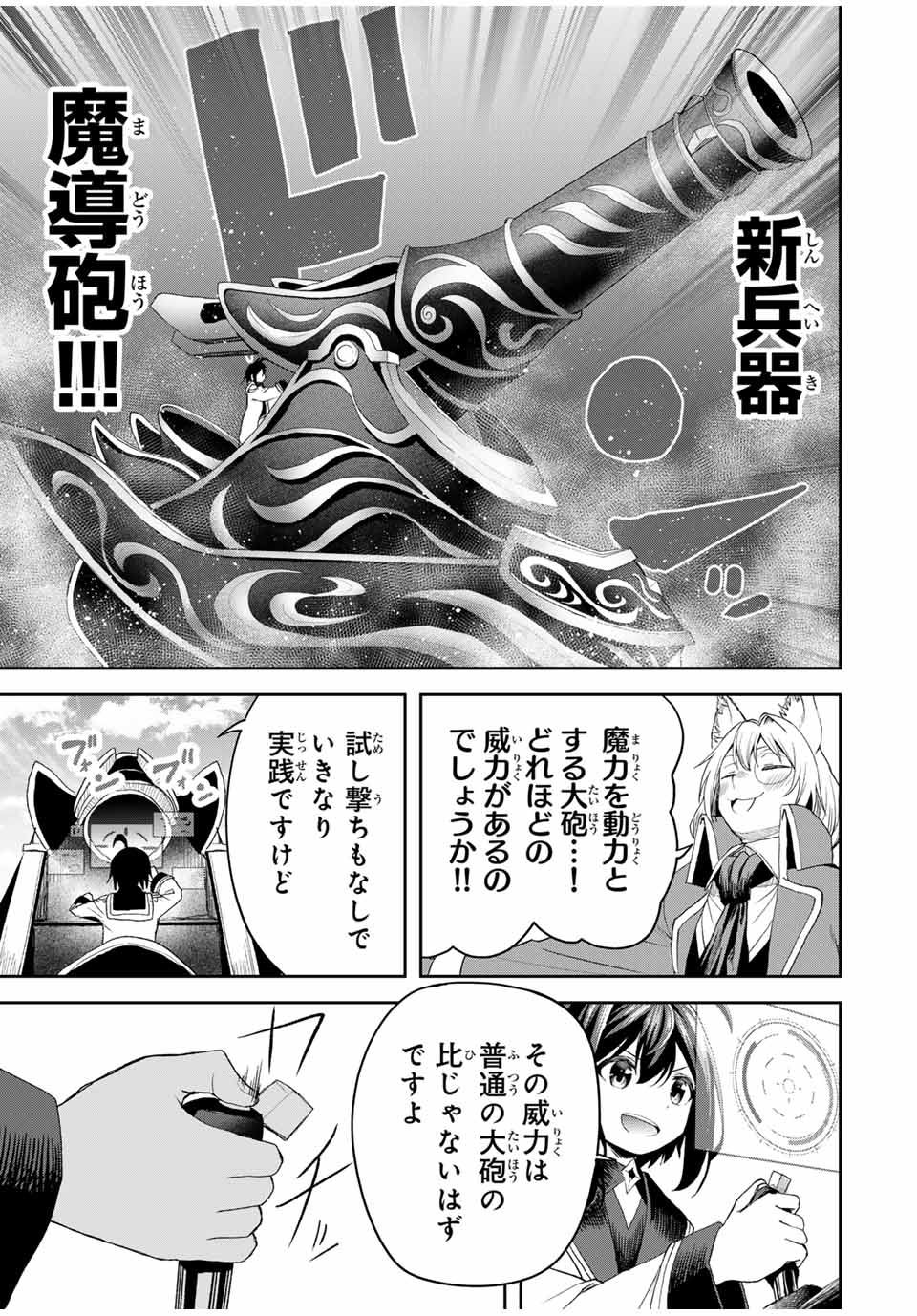 Tsuihou Sareta Tensei Ouji, Jidou Seisaku Auto Craft Sill de Ryouchi wo Bakusoku de Saikyou no Mura wo Tsukutte Shimau - Chapter 16 - Page 15