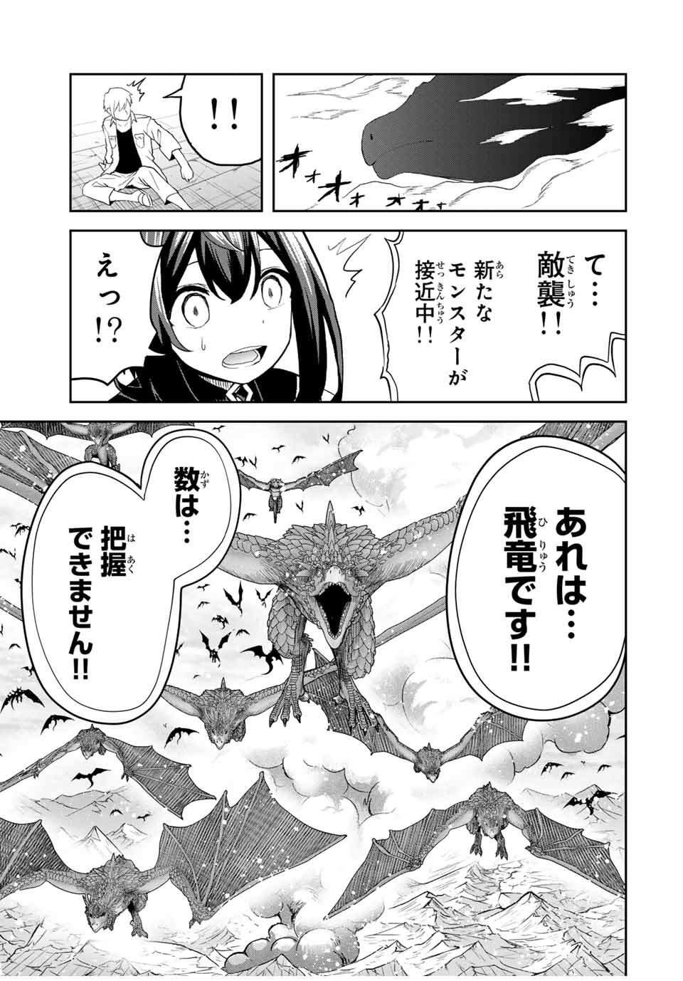 Tsuihou Sareta Tensei Ouji, Jidou Seisaku Auto Craft Sill de Ryouchi wo Bakusoku de Saikyou no Mura wo Tsukutte Shimau - Chapter 16 - Page 19