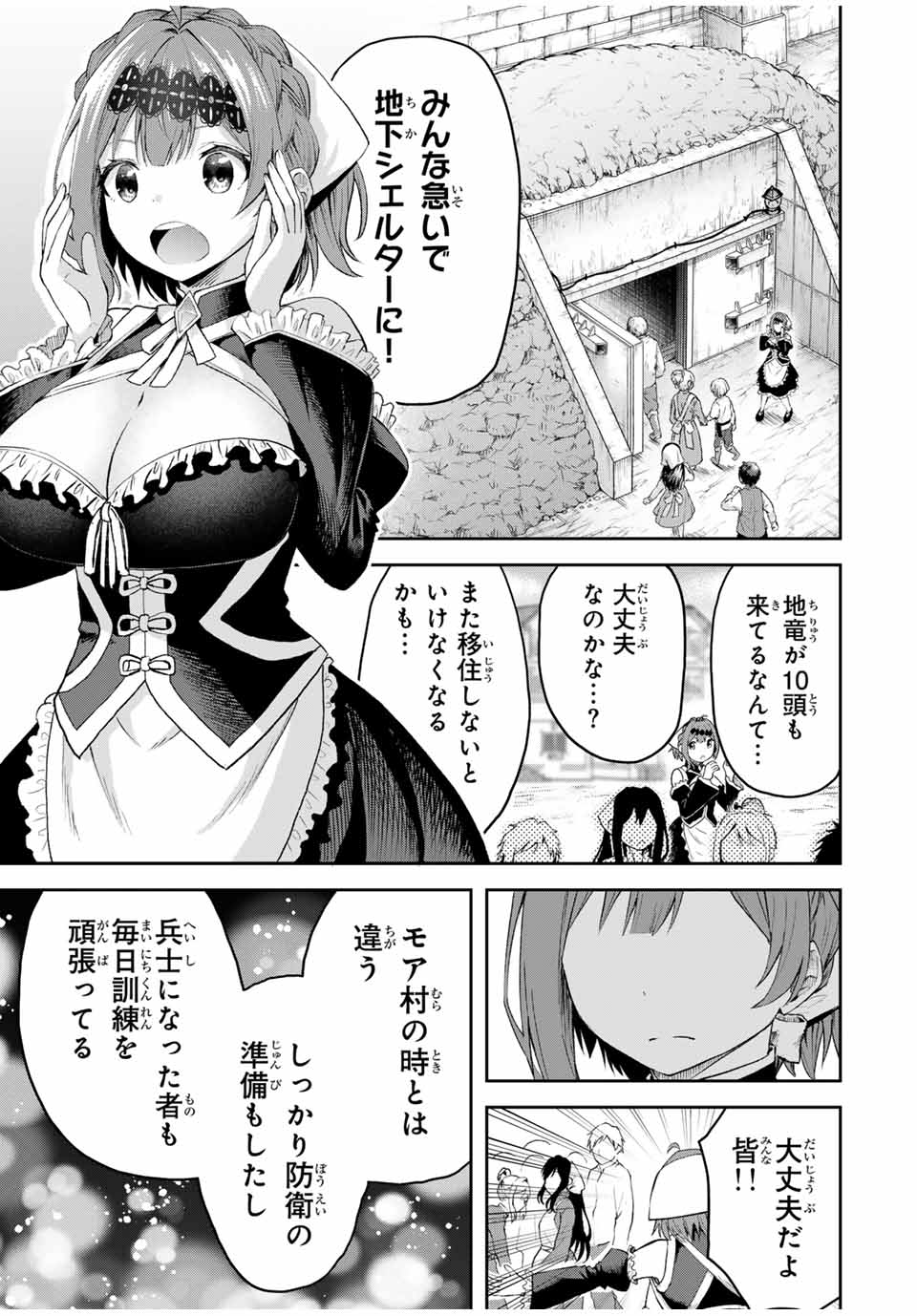 Tsuihou Sareta Tensei Ouji, Jidou Seisaku Auto Craft Sill de Ryouchi wo Bakusoku de Saikyou no Mura wo Tsukutte Shimau - Chapter 16 - Page 3