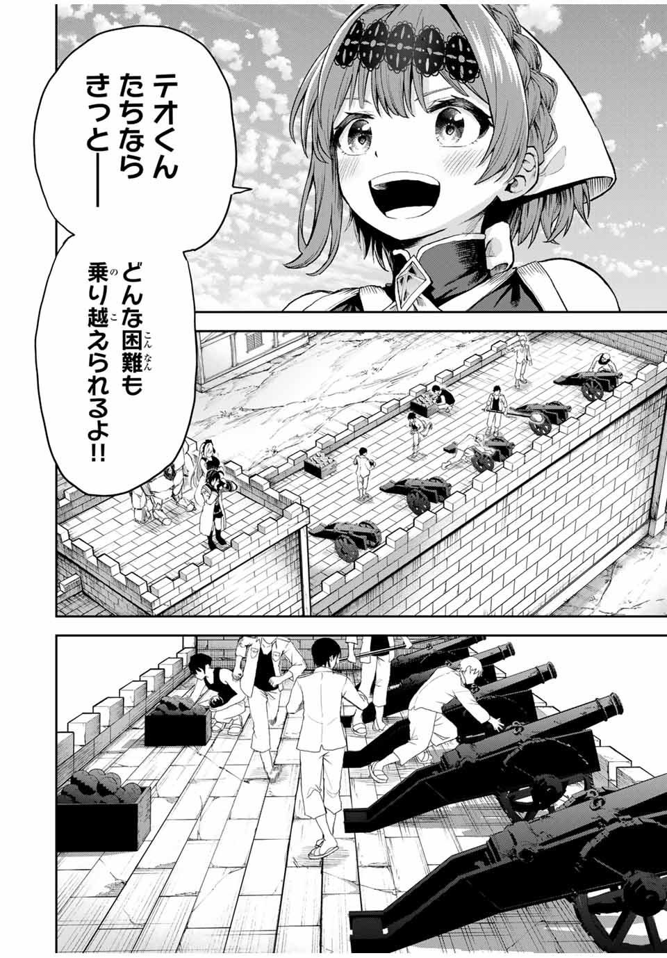 Tsuihou Sareta Tensei Ouji, Jidou Seisaku Auto Craft Sill de Ryouchi wo Bakusoku de Saikyou no Mura wo Tsukutte Shimau - Chapter 16 - Page 4