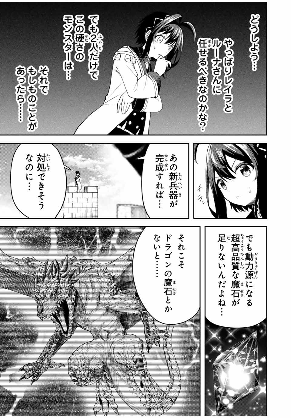 Tsuihou Sareta Tensei Ouji, Jidou Seisaku Auto Craft Sill de Ryouchi wo Bakusoku de Saikyou no Mura wo Tsukutte Shimau - Chapter 16 - Page 9