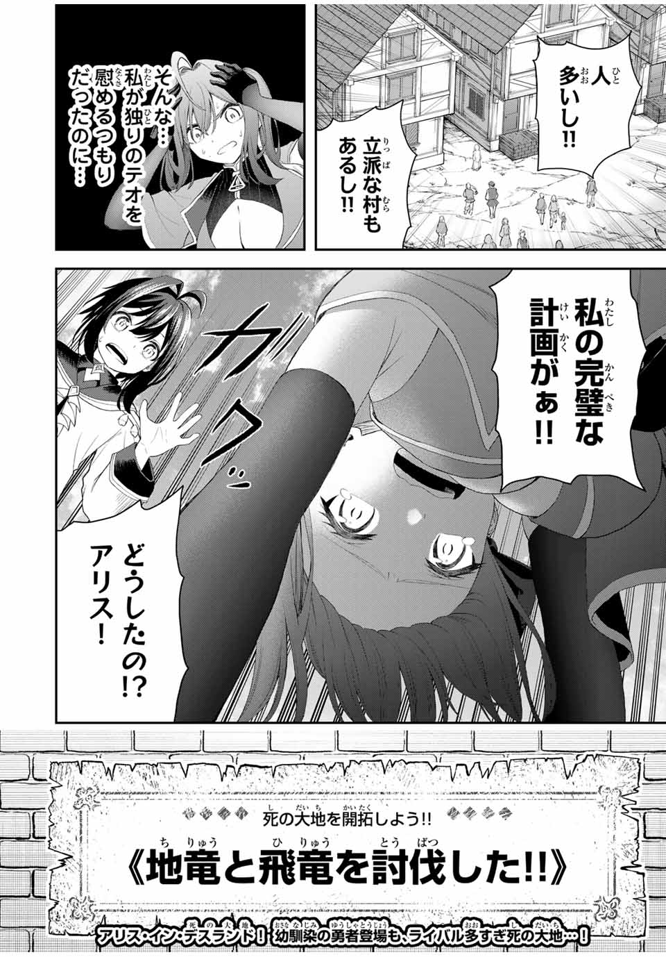 Tsuihou Sareta Tensei Ouji, Jidou Seisaku Auto Craft Sill de Ryouchi wo Bakusoku de Saikyou no Mura wo Tsukutte Shimau - Chapter 17 - Page 16