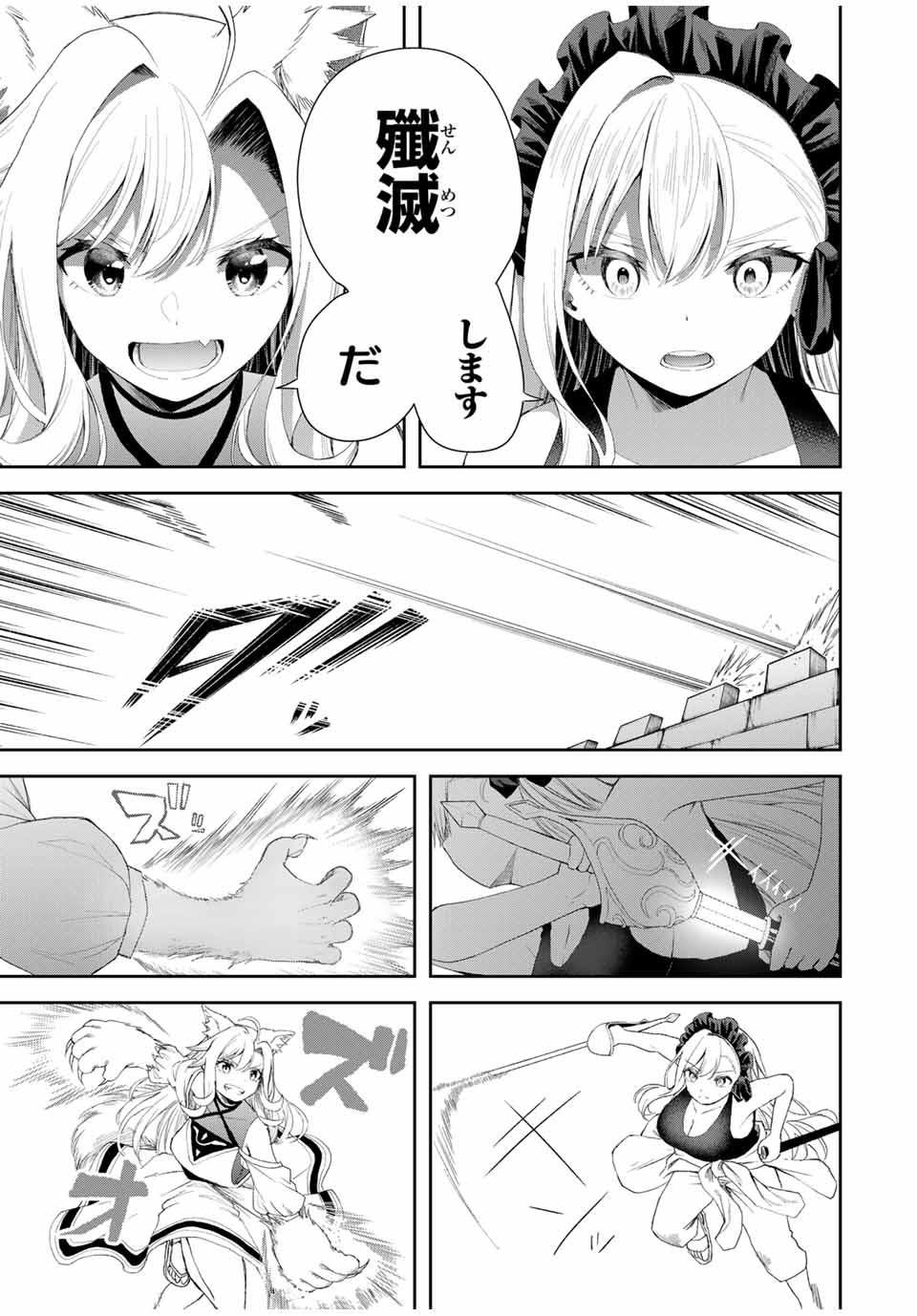 Tsuihou Sareta Tensei Ouji, Jidou Seisaku Auto Craft Sill de Ryouchi wo Bakusoku de Saikyou no Mura wo Tsukutte Shimau - Chapter 17 - Page 3