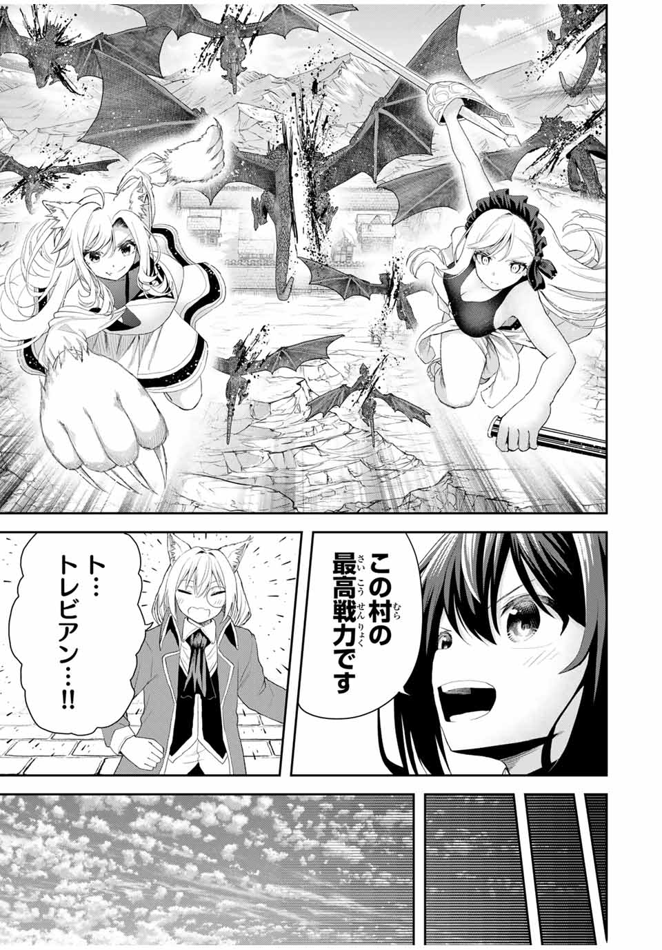 Tsuihou Sareta Tensei Ouji, Jidou Seisaku Auto Craft Sill de Ryouchi wo Bakusoku de Saikyou no Mura wo Tsukutte Shimau - Chapter 17 - Page 5