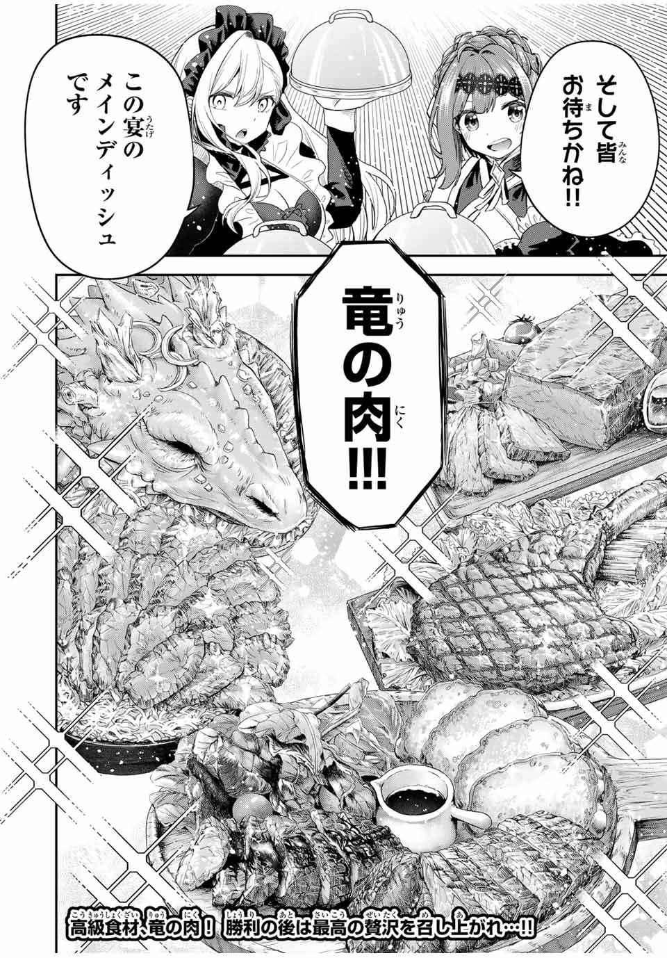 Tsuihou Sareta Tensei Ouji, Jidou Seisaku Auto Craft Sill de Ryouchi wo Bakusoku de Saikyou no Mura wo Tsukutte Shimau - Chapter 18 - Page 18