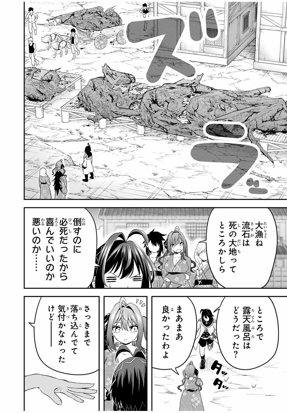 Tsuihou Sareta Tensei Ouji, Jidou Seisaku Auto Craft Sill de Ryouchi wo Bakusoku de Saikyou no Mura wo Tsukutte Shimau - Chapter 18 - Page 6