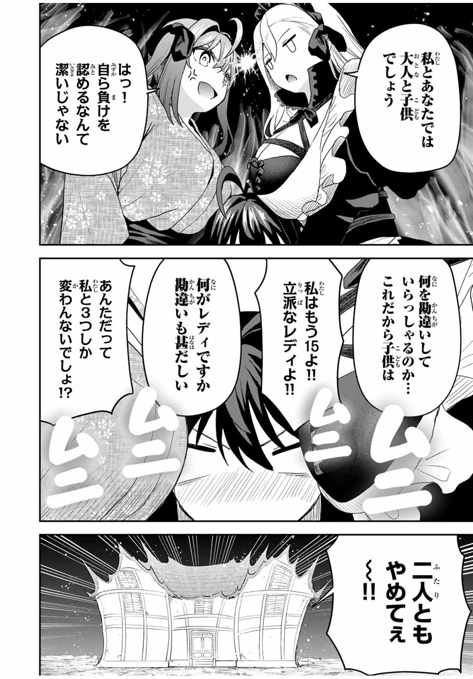 Tsuihou Sareta Tensei Ouji, Jidou Seisaku Auto Craft Sill de Ryouchi wo Bakusoku de Saikyou no Mura wo Tsukutte Shimau - Chapter 19 - Page 10