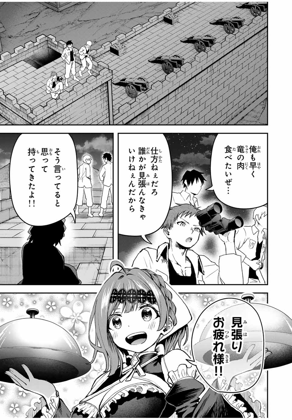 Tsuihou Sareta Tensei Ouji, Jidou Seisaku Auto Craft Sill de Ryouchi wo Bakusoku de Saikyou no Mura wo Tsukutte Shimau - Chapter 19 - Page 11