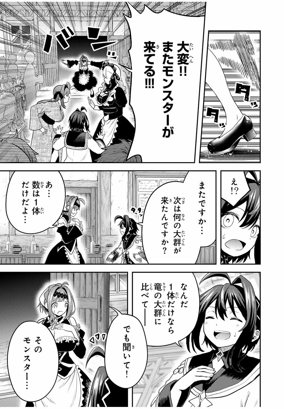 Tsuihou Sareta Tensei Ouji, Jidou Seisaku Auto Craft Sill de Ryouchi wo Bakusoku de Saikyou no Mura wo Tsukutte Shimau - Chapter 19 - Page 13