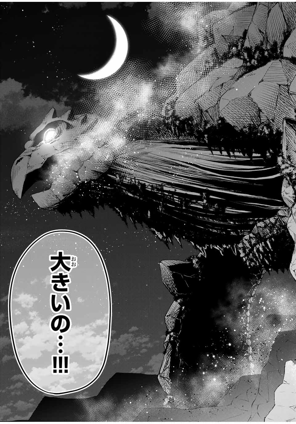 Tsuihou Sareta Tensei Ouji, Jidou Seisaku Auto Craft Sill de Ryouchi wo Bakusoku de Saikyou no Mura wo Tsukutte Shimau - Chapter 19 - Page 15