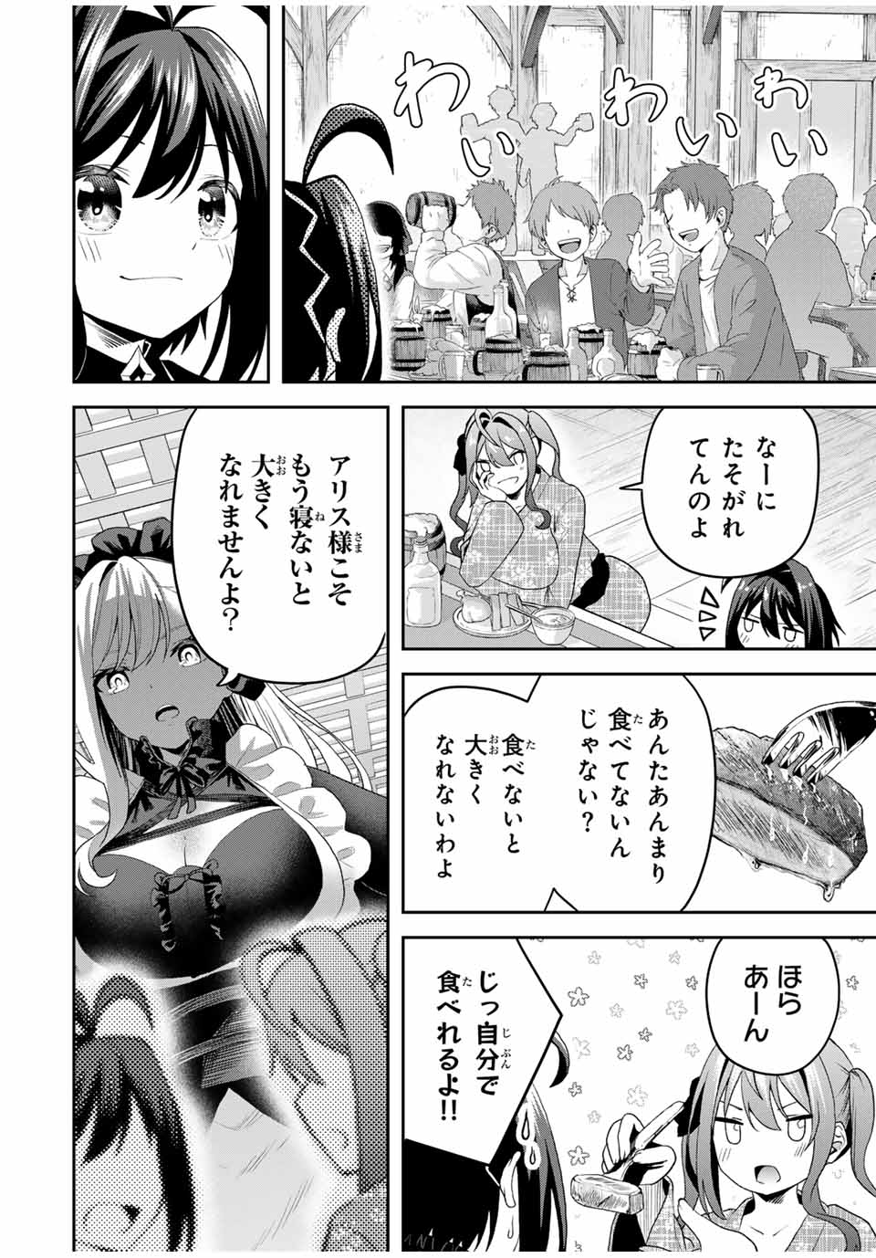 Tsuihou Sareta Tensei Ouji, Jidou Seisaku Auto Craft Sill de Ryouchi wo Bakusoku de Saikyou no Mura wo Tsukutte Shimau - Chapter 19 - Page 6