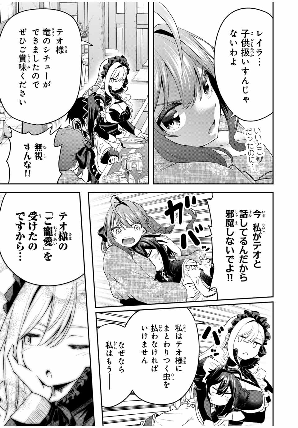 Tsuihou Sareta Tensei Ouji, Jidou Seisaku Auto Craft Sill de Ryouchi wo Bakusoku de Saikyou no Mura wo Tsukutte Shimau - Chapter 19 - Page 7