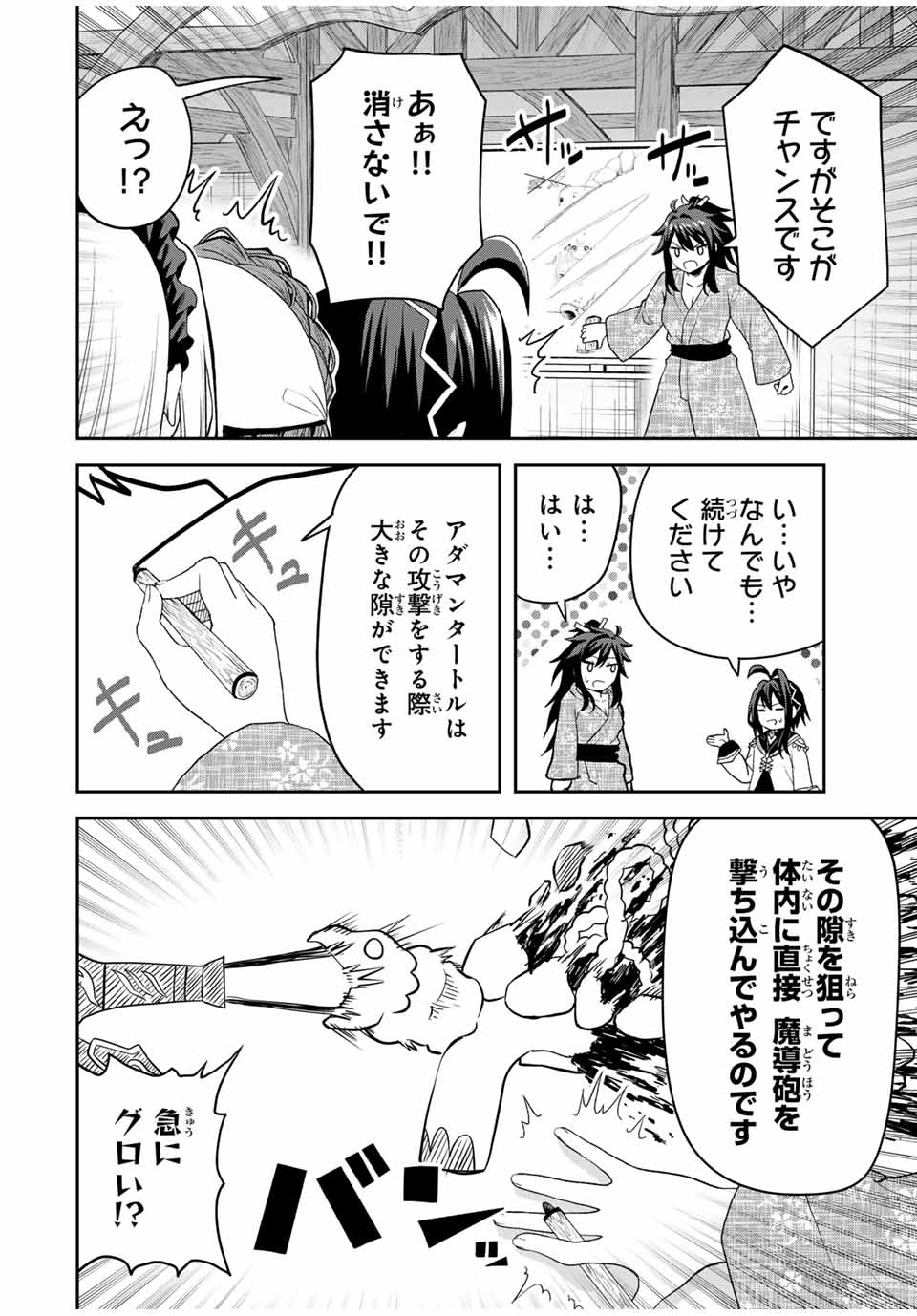 Tsuihou Sareta Tensei Ouji, Jidou Seisaku Auto Craft Sill de Ryouchi wo Bakusoku de Saikyou no Mura wo Tsukutte Shimau - Chapter 20 - Page 4