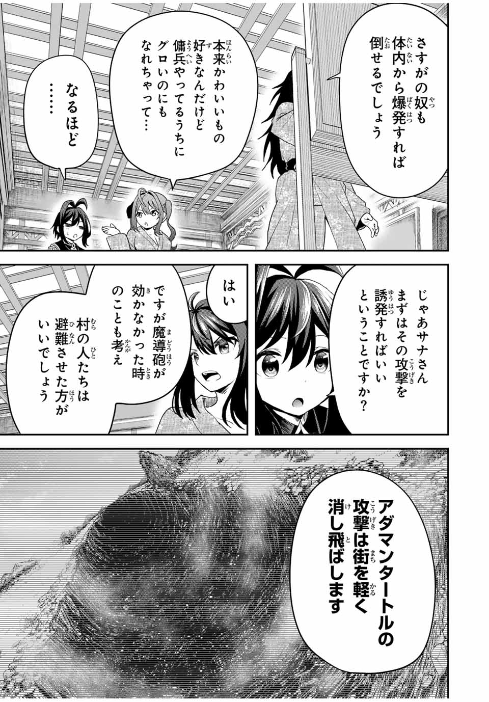 Tsuihou Sareta Tensei Ouji, Jidou Seisaku Auto Craft Sill de Ryouchi wo Bakusoku de Saikyou no Mura wo Tsukutte Shimau - Chapter 20 - Page 5