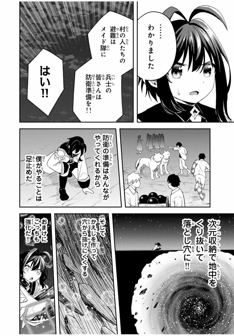 Tsuihou Sareta Tensei Ouji, Jidou Seisaku Auto Craft Sill de Ryouchi wo Bakusoku de Saikyou no Mura wo Tsukutte Shimau - Chapter 20 - Page 6