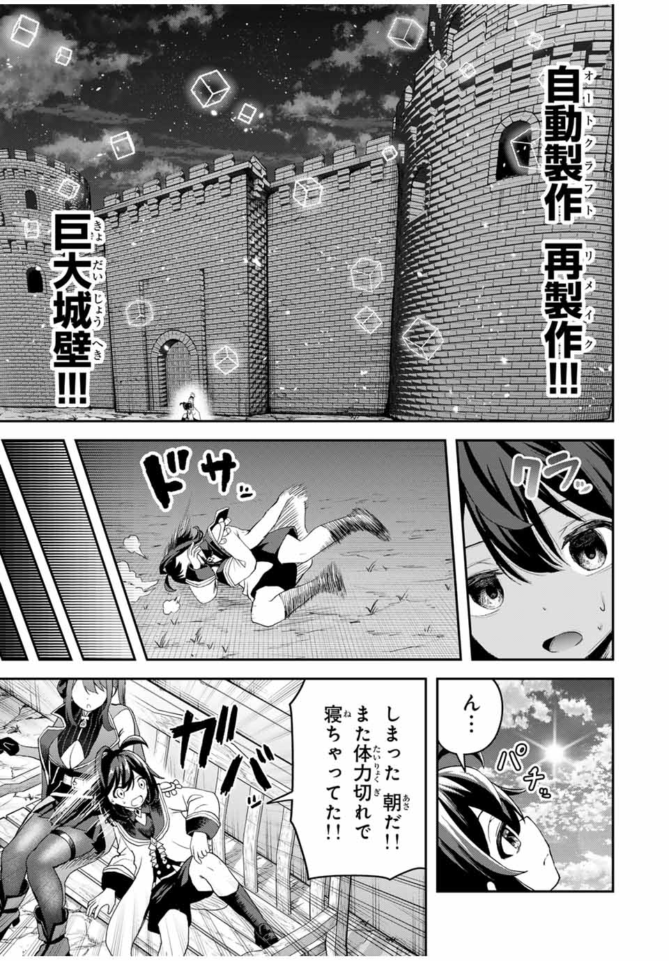 Tsuihou Sareta Tensei Ouji, Jidou Seisaku Auto Craft Sill de Ryouchi wo Bakusoku de Saikyou no Mura wo Tsukutte Shimau - Chapter 20 - Page 7