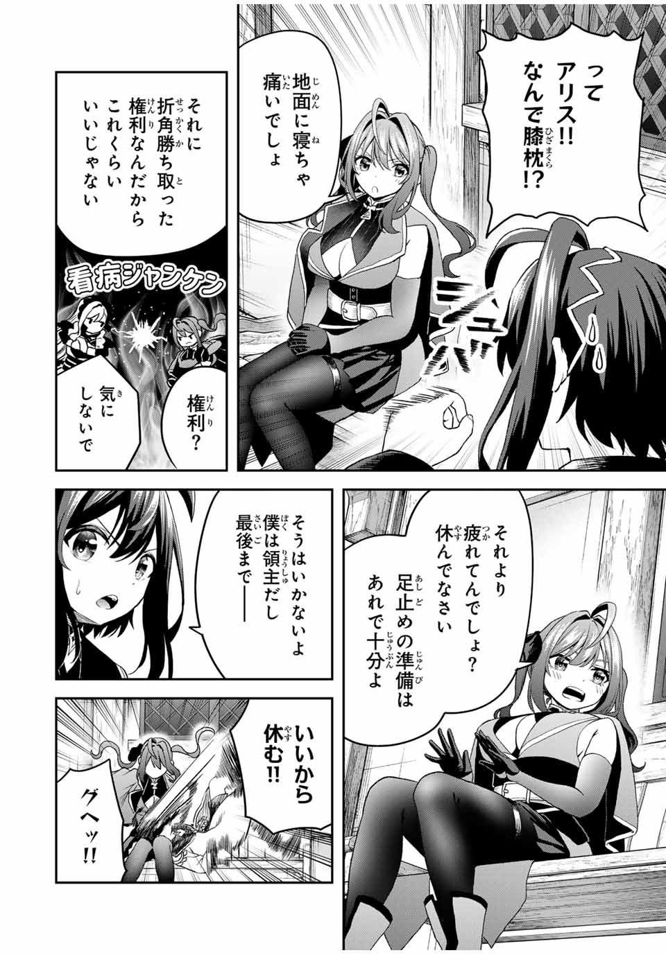 Tsuihou Sareta Tensei Ouji, Jidou Seisaku Auto Craft Sill de Ryouchi wo Bakusoku de Saikyou no Mura wo Tsukutte Shimau - Chapter 20 - Page 8