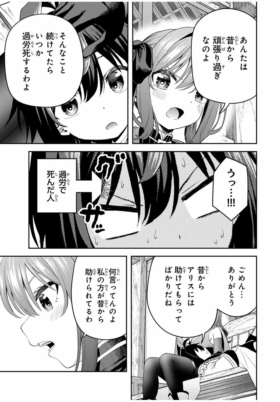 Tsuihou Sareta Tensei Ouji, Jidou Seisaku Auto Craft Sill de Ryouchi wo Bakusoku de Saikyou no Mura wo Tsukutte Shimau - Chapter 20 - Page 9