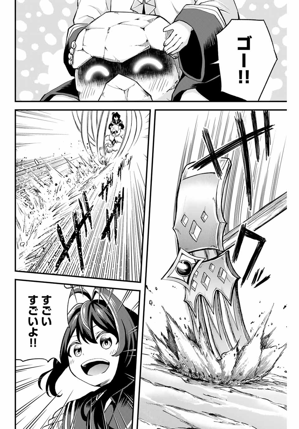 Tsuihou Sareta Tensei Ouji, Jidou Seisaku Auto Craft Sill de Ryouchi wo Bakusoku de Saikyou no Mura wo Tsukutte Shimau - Chapter 3 - Page 18