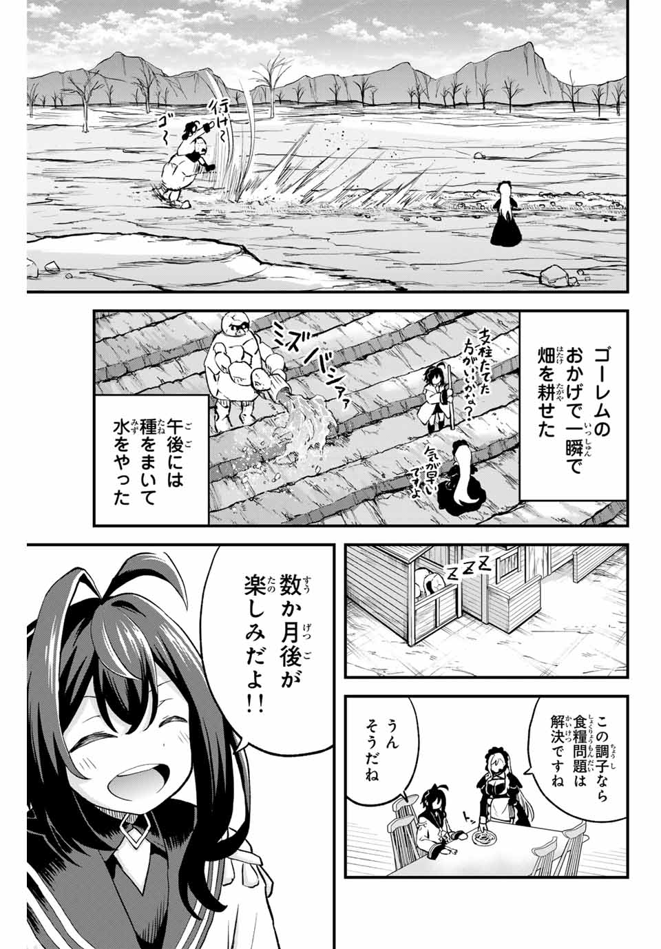 Tsuihou Sareta Tensei Ouji, Jidou Seisaku Auto Craft Sill de Ryouchi wo Bakusoku de Saikyou no Mura wo Tsukutte Shimau - Chapter 3 - Page 19