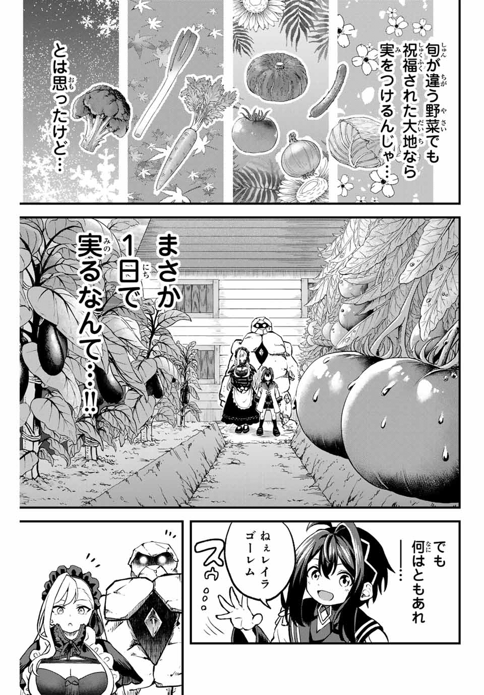 Tsuihou Sareta Tensei Ouji, Jidou Seisaku Auto Craft Sill de Ryouchi wo Bakusoku de Saikyou no Mura wo Tsukutte Shimau - Chapter 3 - Page 21