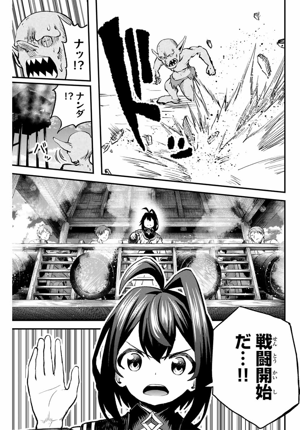 Tsuihou Sareta Tensei Ouji, Jidou Seisaku Auto Craft Sill de Ryouchi wo Bakusoku de Saikyou no Mura wo Tsukutte Shimau - Chapter 9 - Page 5