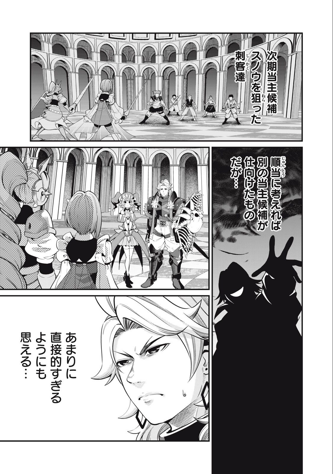 Tsuihou Sareta Tenshou Juu Kishi wa game Chishiki de Musou Suru - Chapter 74 - Page 1
