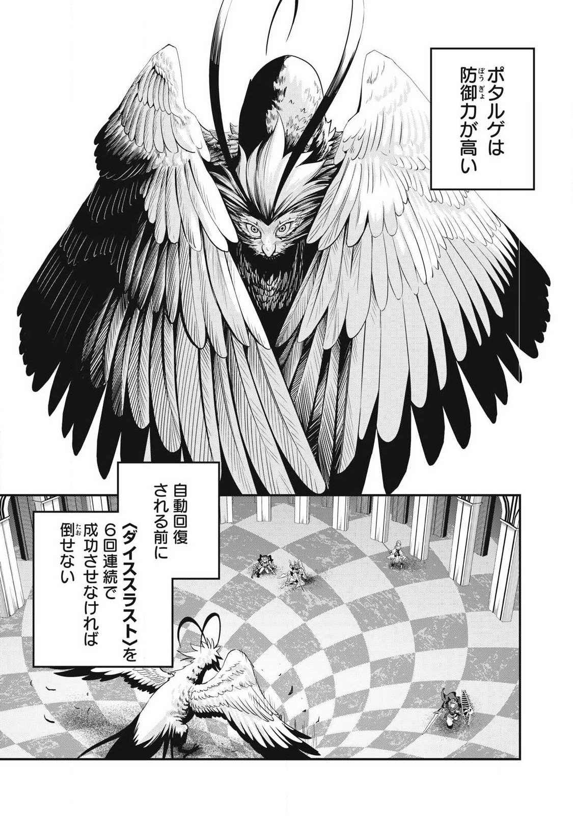 Tsuihou Sareta Tenshou Juu Kishi wa game Chishiki de Musou Suru - Chapter 76 - Page 1