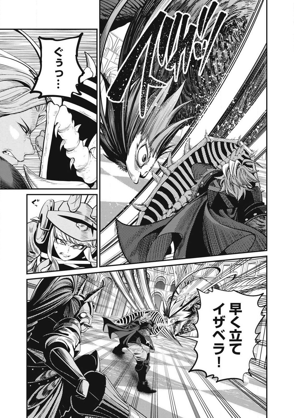 Tsuihou Sareta Tenshou Juu Kishi wa game Chishiki de Musou Suru - Chapter 76 - Page 3