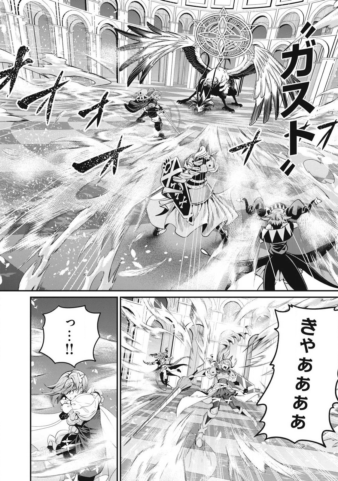 Tsuihou Sareta Tenshou Juu Kishi wa game Chishiki de Musou Suru - Chapter 76 - Page 6