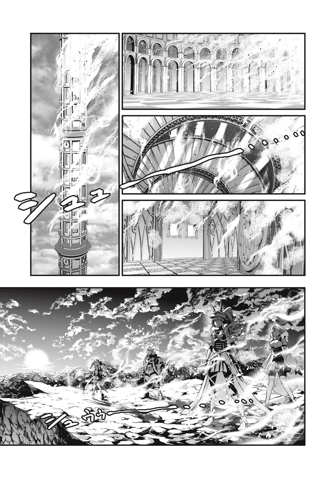 Tsuihou Sareta Tenshou Juu Kishi wa game Chishiki de Musou Suru - Chapter 81 - Page 1