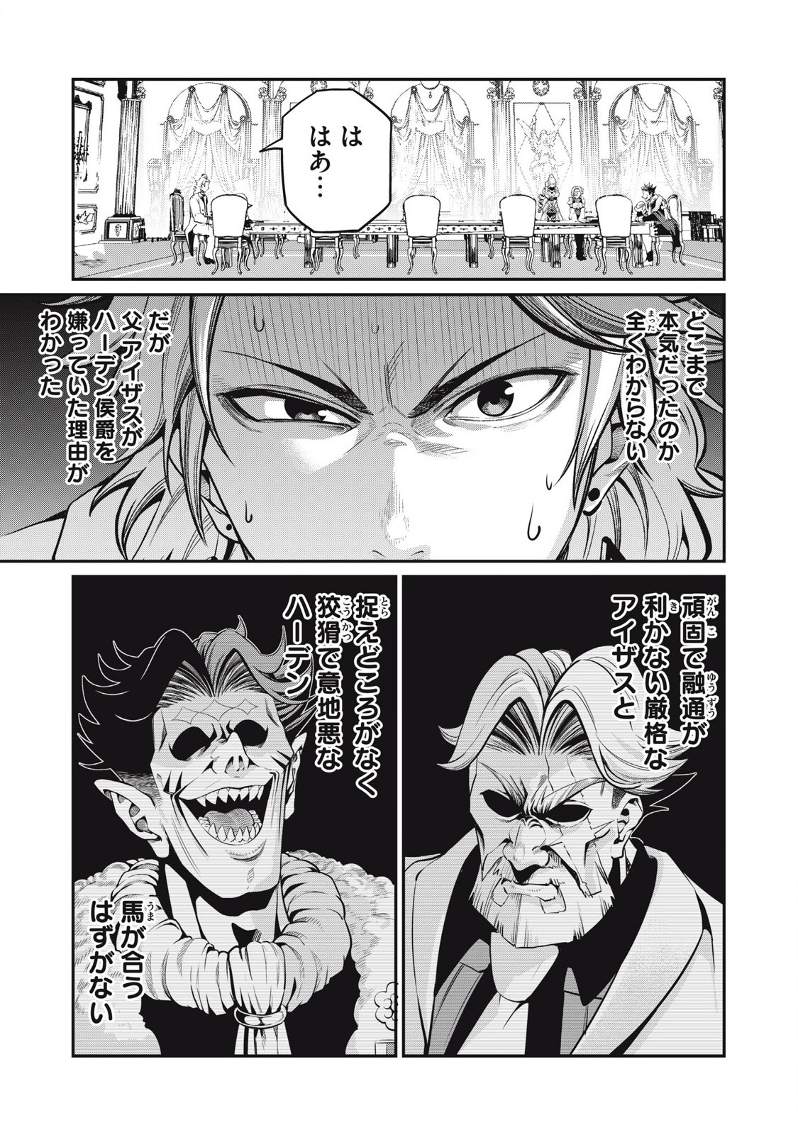 Tsuihou Sareta Tenshou Juu Kishi wa game Chishiki de Musou Suru - Chapter 85 - Page 3