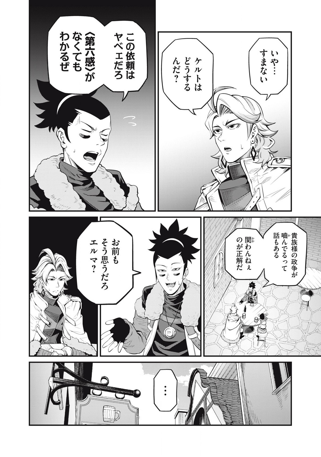 Tsuihou Sareta Tenshou Juu Kishi wa game Chishiki de Musou Suru - Chapter 86 - Page 14
