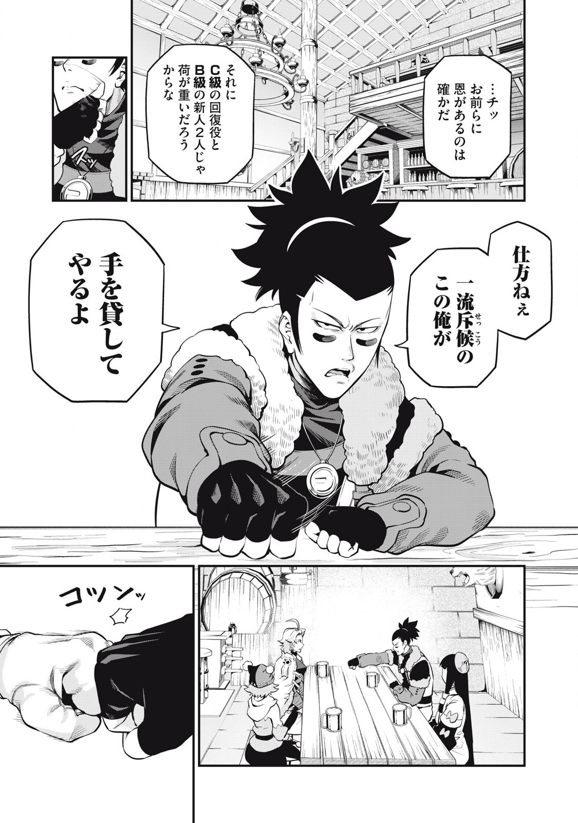 Tsuihou Sareta Tenshou Juu Kishi wa game Chishiki de Musou Suru - Chapter 89 - Page 13